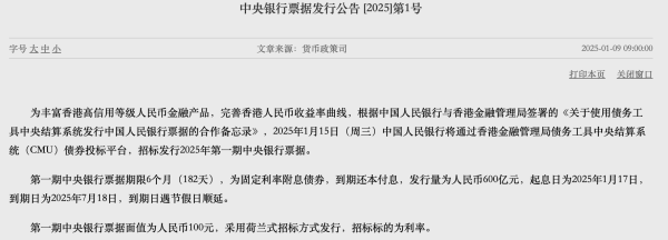 网上配资炒股 600亿元！刚刚，央行出手！